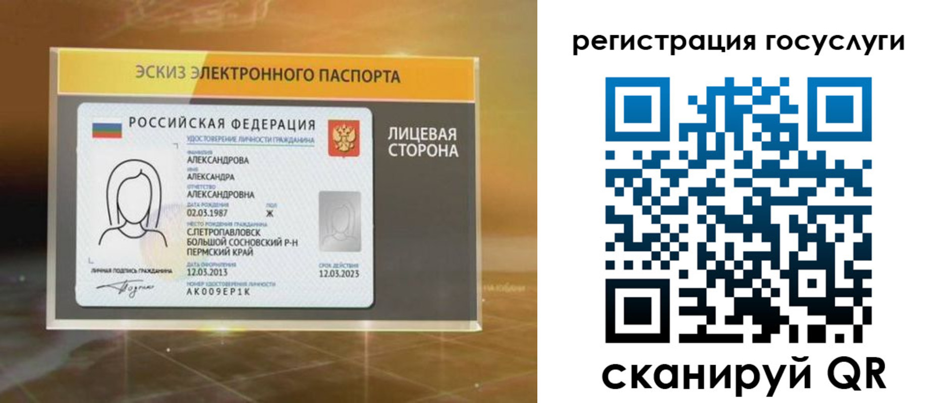 прописка законно в Нерюнгри