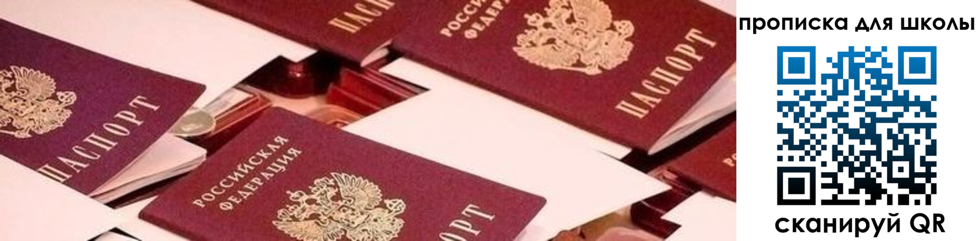 прописка для военкомата в Нерюнгри