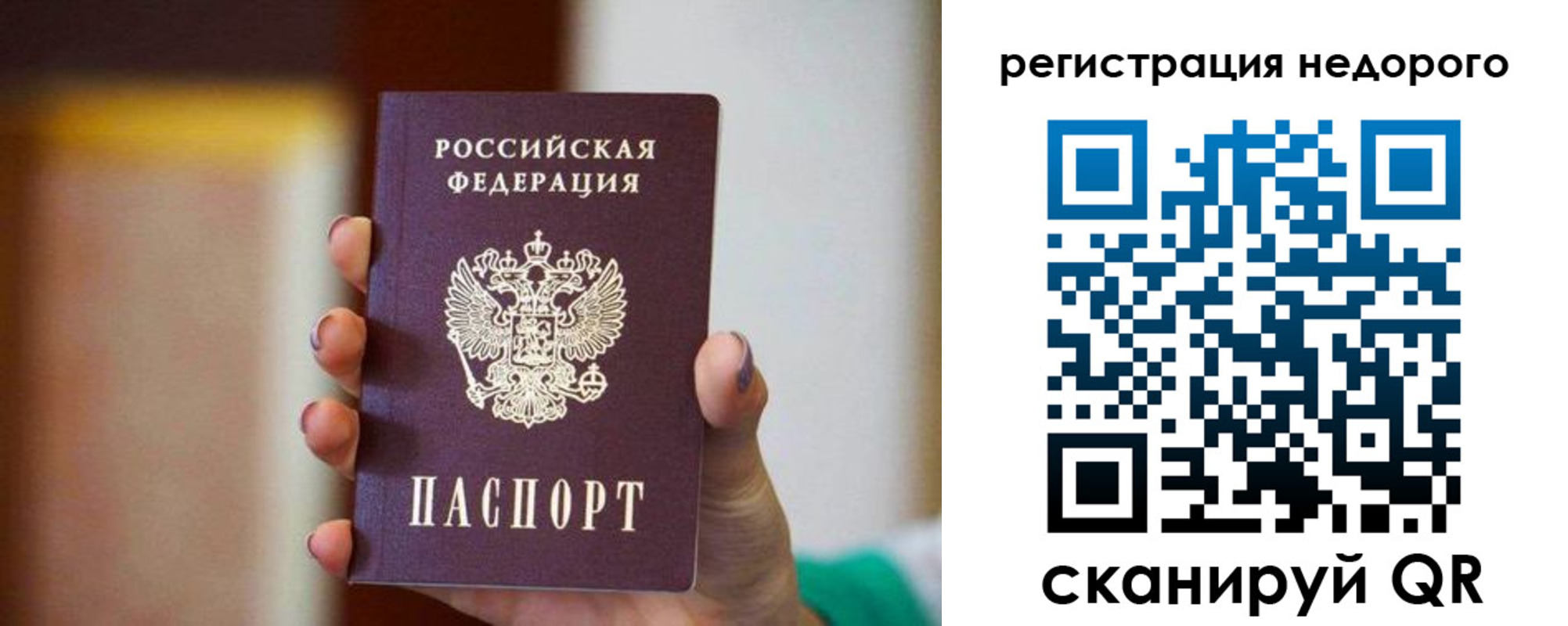 временная регистрация гарантия в Нерюнгри