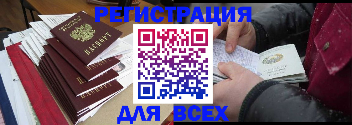 временная регистрация недорого в Нерюнгри