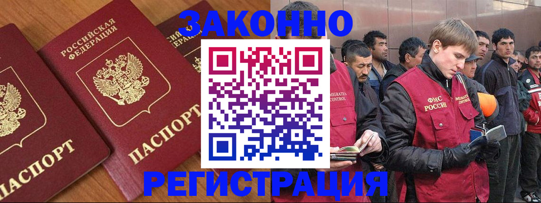 прописка для кредита в Нерюнгри