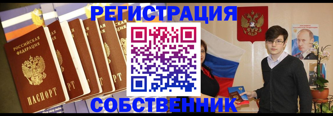 временная регистрация поиск в Нерюнгри