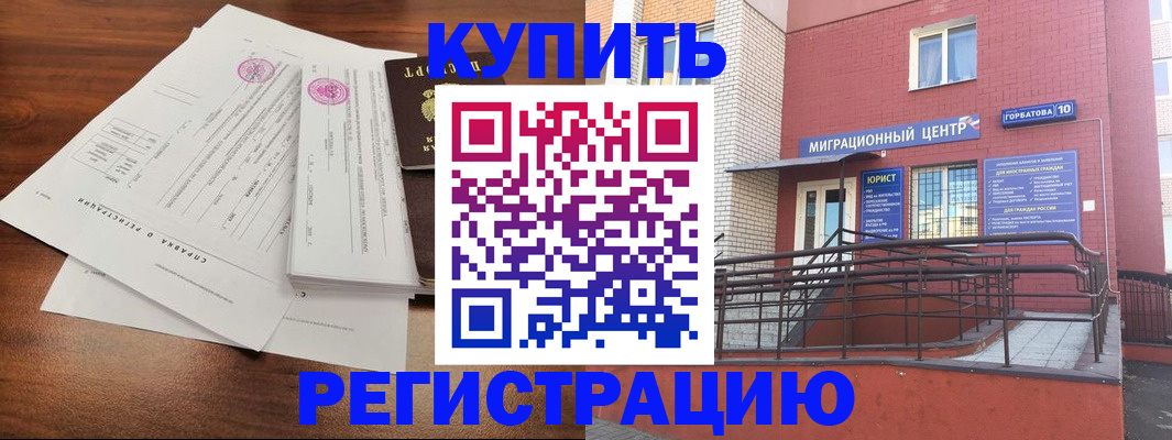 временная регистрация законно в Нерюнгри