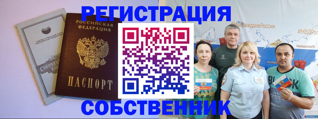 прописка для кредита в Нерюнгри