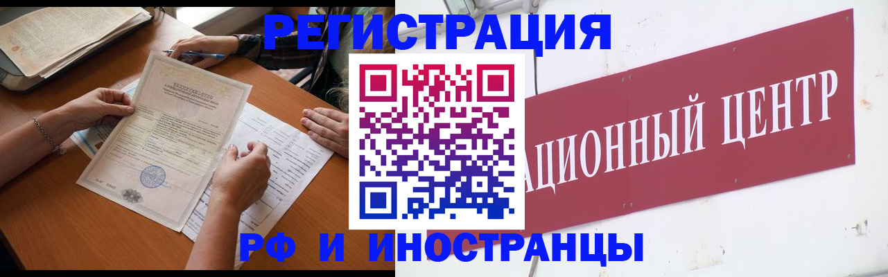 прописка регистрация в Нерюнгри